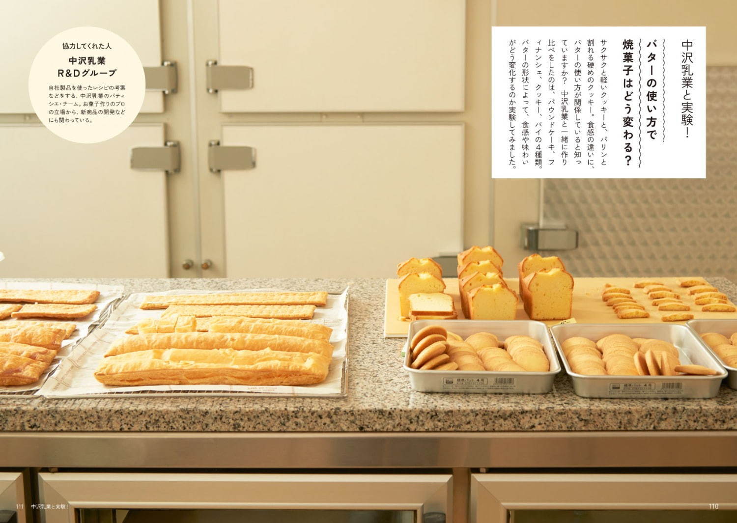 「くいしんぼうのバターまつり」東京・青山で - 全国から約100種類が集結、レアバターの販売も｜写真9