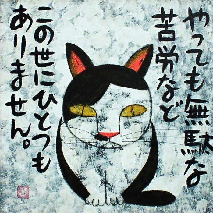 猫の合同展「ねこ専」神戸の大丸須磨店で - 猫の写真・イラストや雑貨300点以上が集結｜写真6
