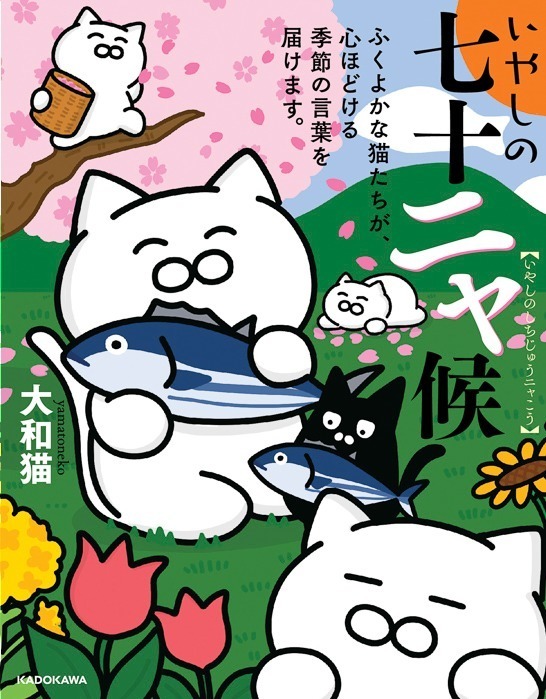 猫の合同展「ねこ専」神戸の大丸須磨店で - 猫の写真・イラストや雑貨300点以上が集結｜写真5