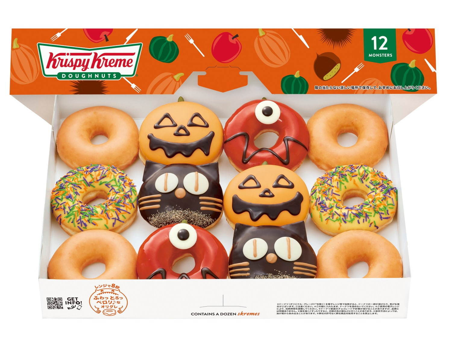 クリスピー・クリーム・ドーナツ「ハロウィン ダズン」 2,160円