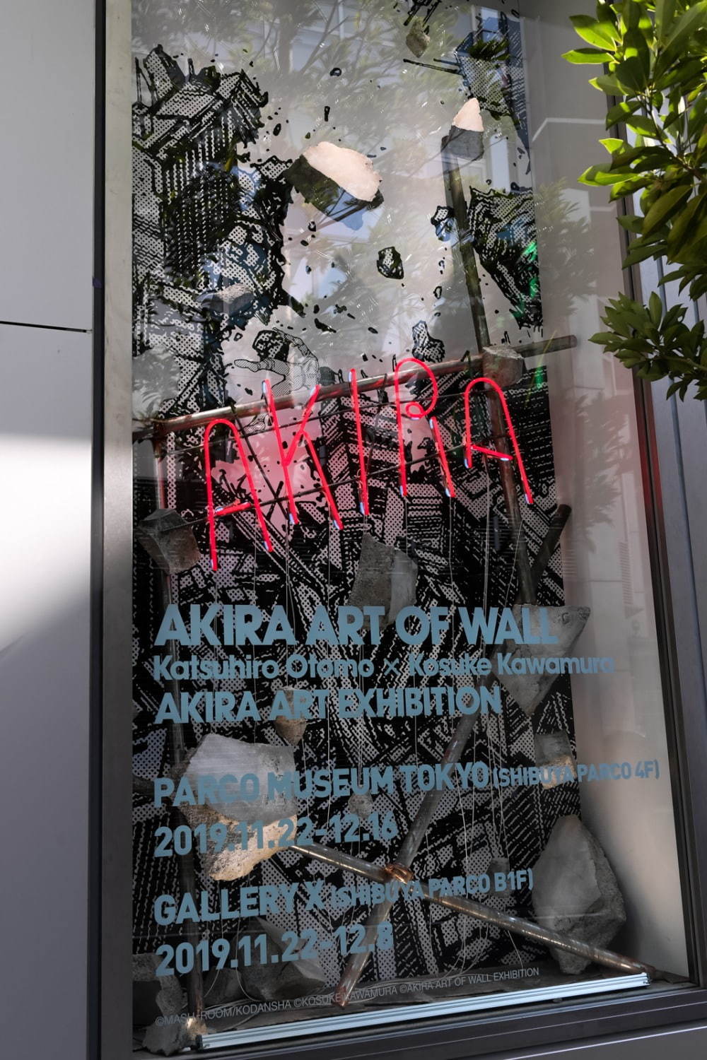 渋谷パルコで大友克洋『AKIRA』の展覧会、コラージュアーティスト河村康輔のART WALLが復活｜写真16