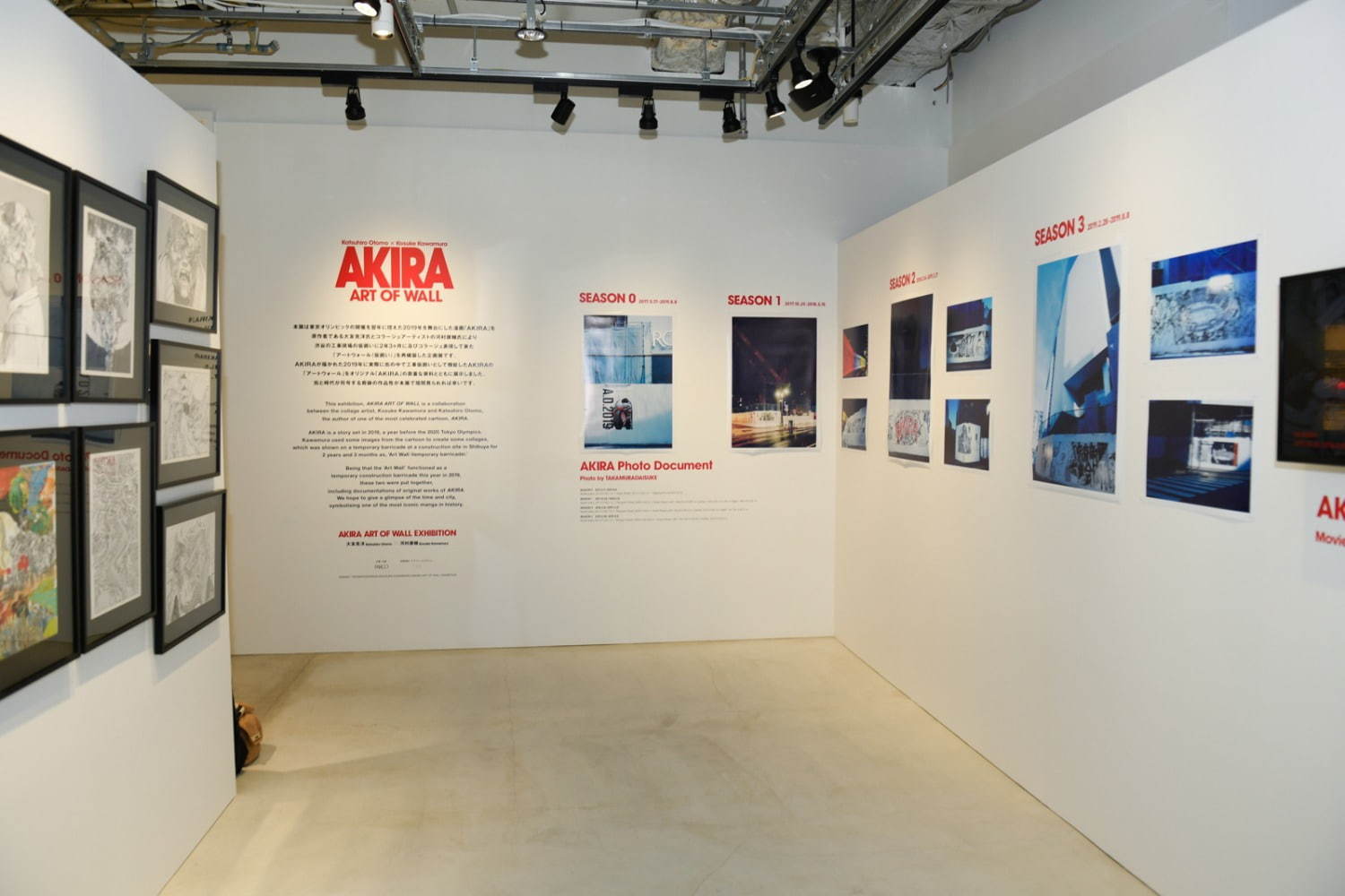 渋谷パルコで大友克洋『AKIRA』の展覧会、コラージュアーティスト河村康輔のART WALLが復活｜写真13