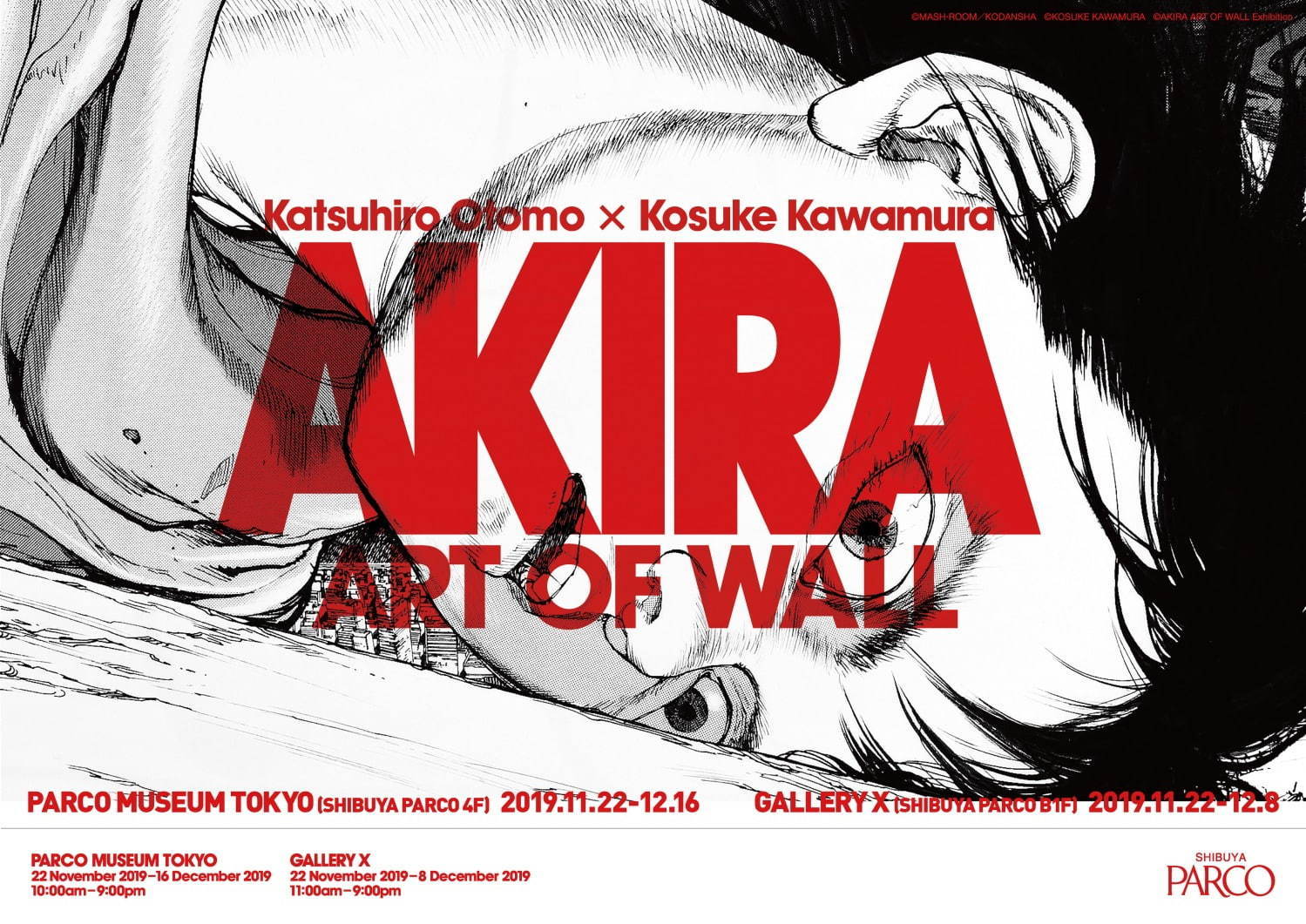渋谷パルコで大友克洋『AKIRA』の展覧会、コラージュアーティスト河村康輔のART WALLが復活｜写真20