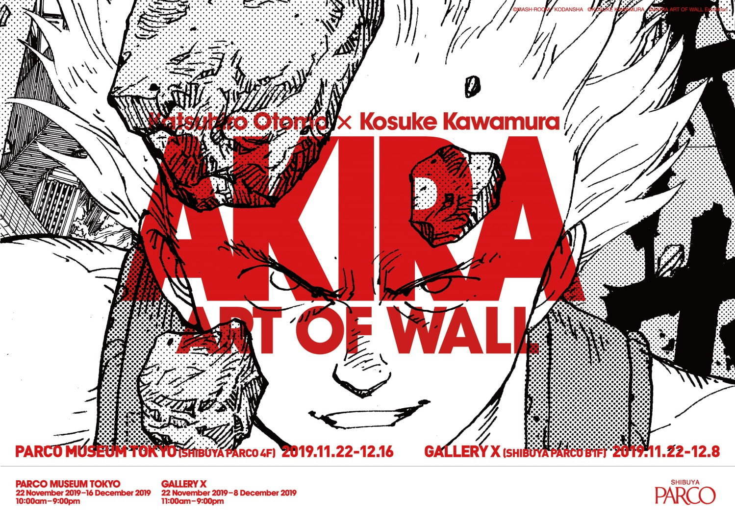 渋谷パルコで大友克洋『AKIRA』の展覧会、コラージュアーティスト河村康輔のART WALLが復活｜写真19