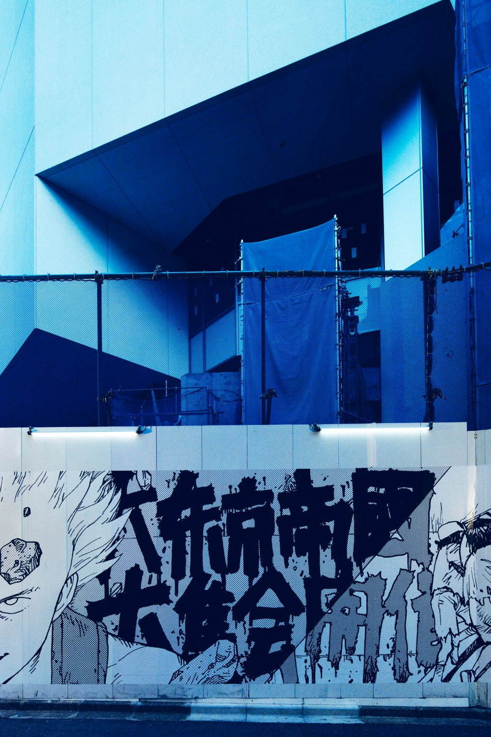 渋谷パルコで大友克洋『AKIRA』の展覧会、コラージュアーティスト河村康輔のART WALLが復活｜写真23