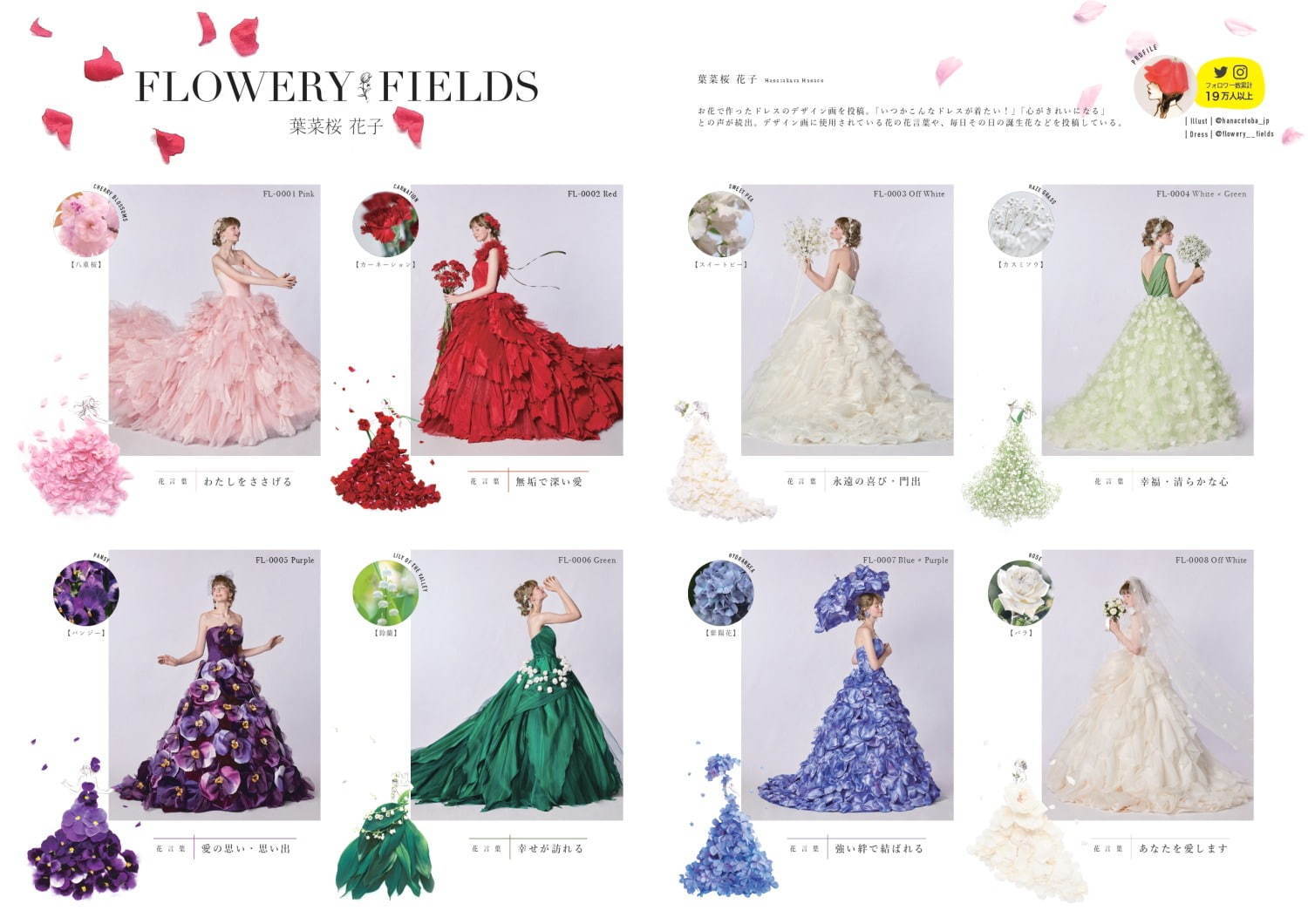 写真17 17 クラウディアから 花を全身にまとう 花言葉ウエディングドレス 八重桜やカスミソウがモチーフ ファッションプレス