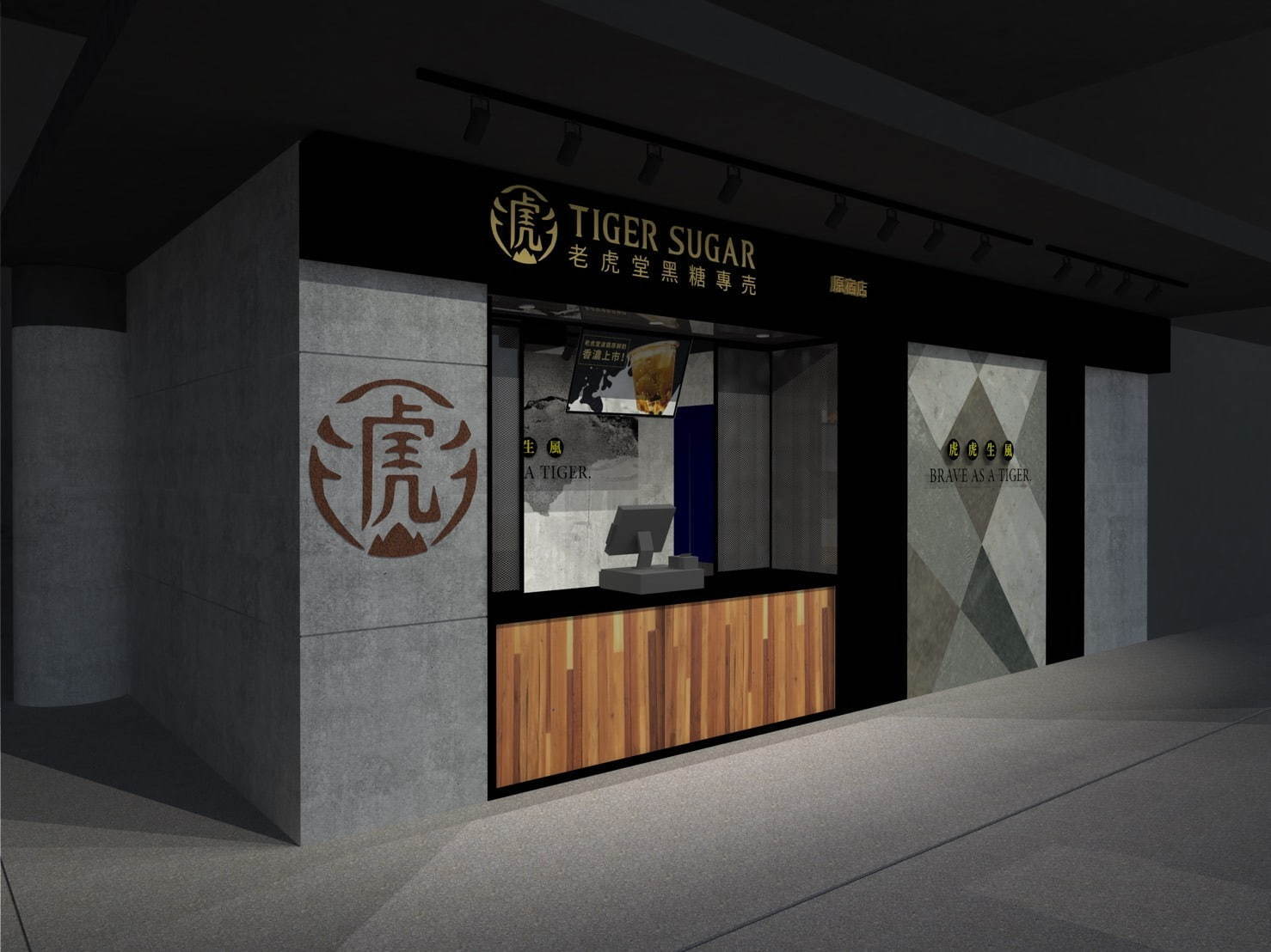 台湾発タピオカドリンク専門店「タイガーシュガー(TIGER SUGAR)」東京・原宿に日本初上陸｜写真10