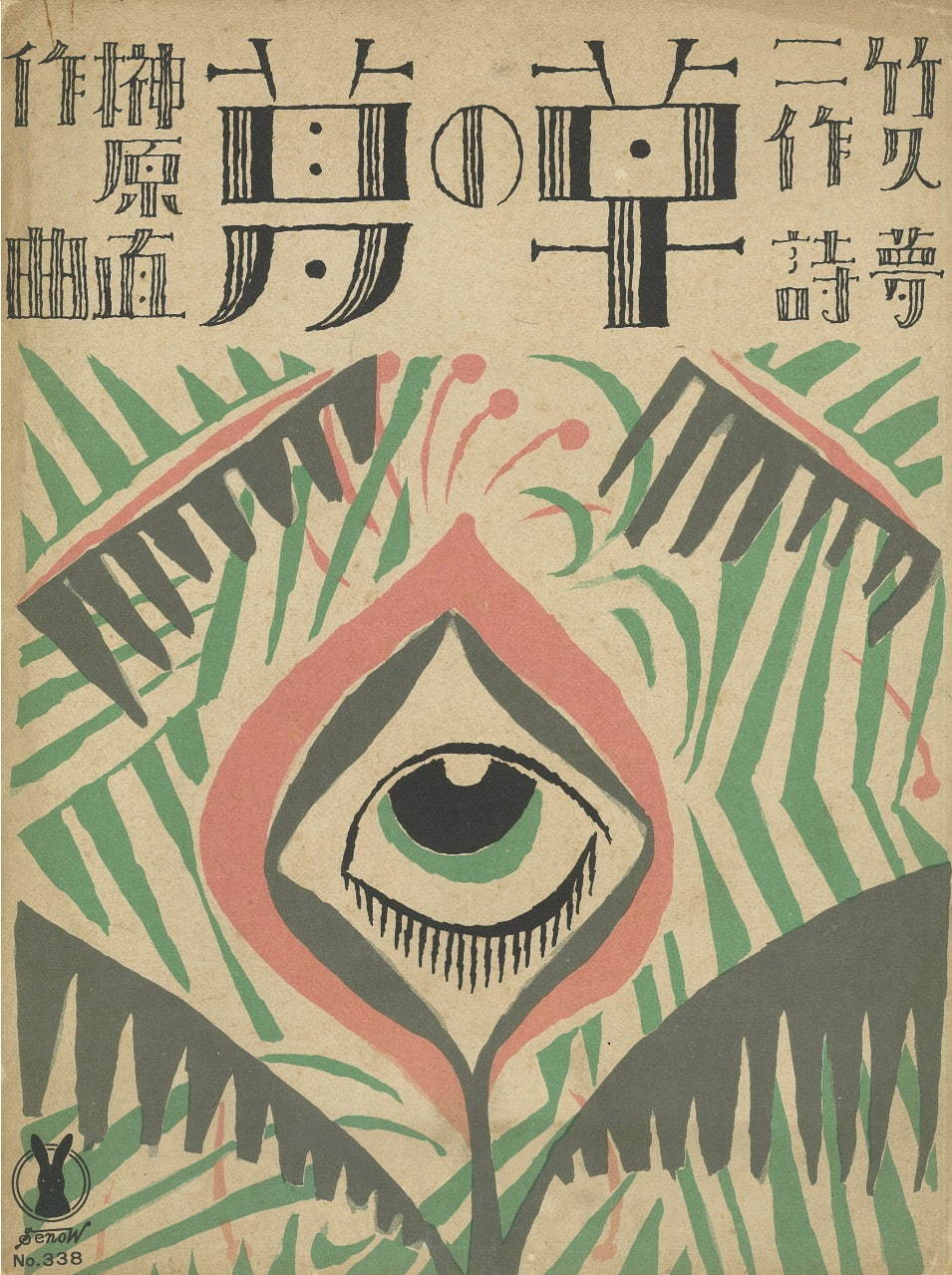 「レトロかわいい♡ 楽譜表紙イラストレーションズ」東京で、竹久夢二の楽譜表紙絵250点｜写真5