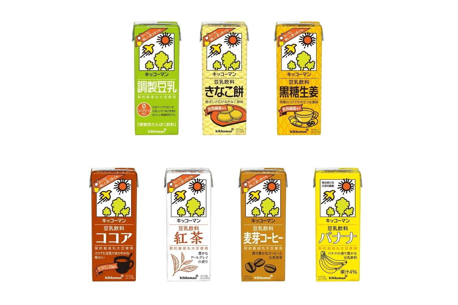 キッコーマン“ホッ豆乳”を1日1020本を表参道で無料配布、はちみつ生姜入りのアレンジレシピなど｜写真4