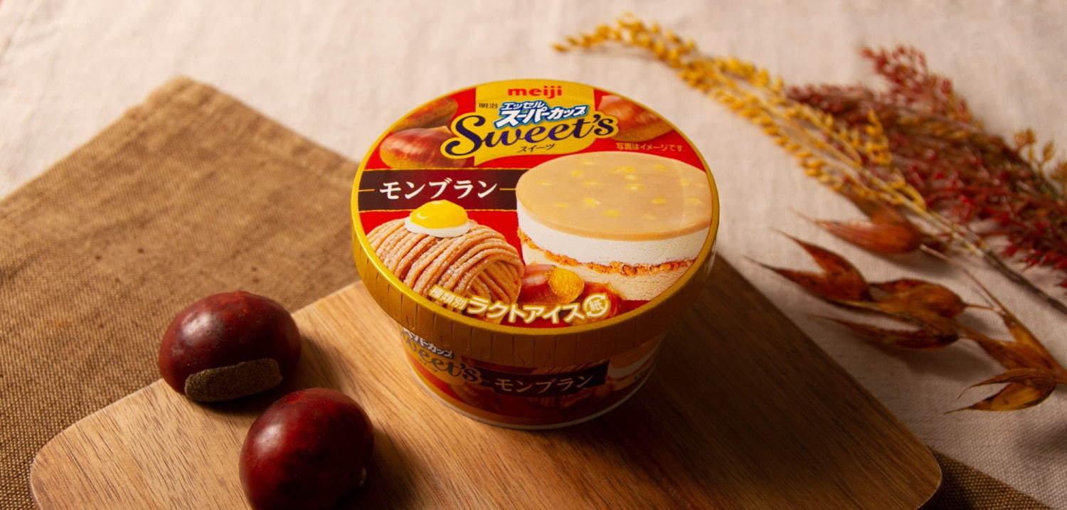 「明治 エッセル スーパーカップSweet’s モンブラン」マロン果肉ソース入り大人なスイーツアイス | 写真