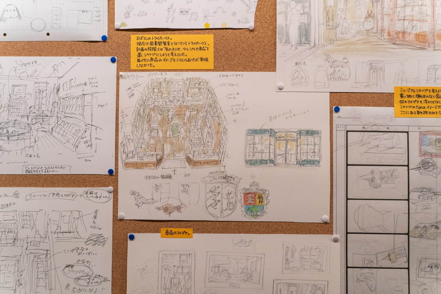 写真24/27｜三鷹の森ジブリ美術館「手描き、ひらめき