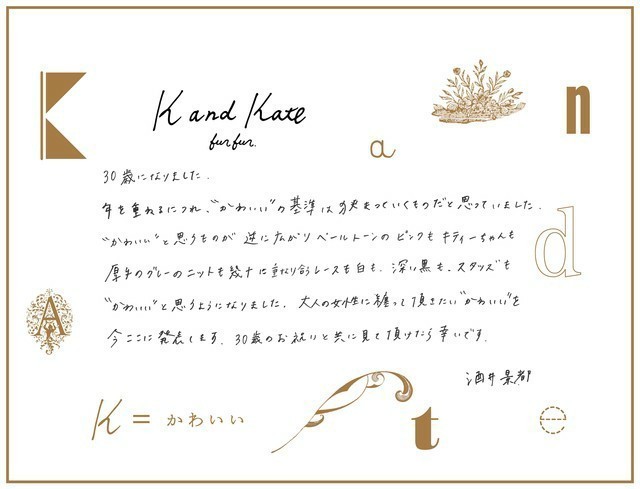 酒井景都の新ブランド「K and Kate」がfur furからデビュー | 写真