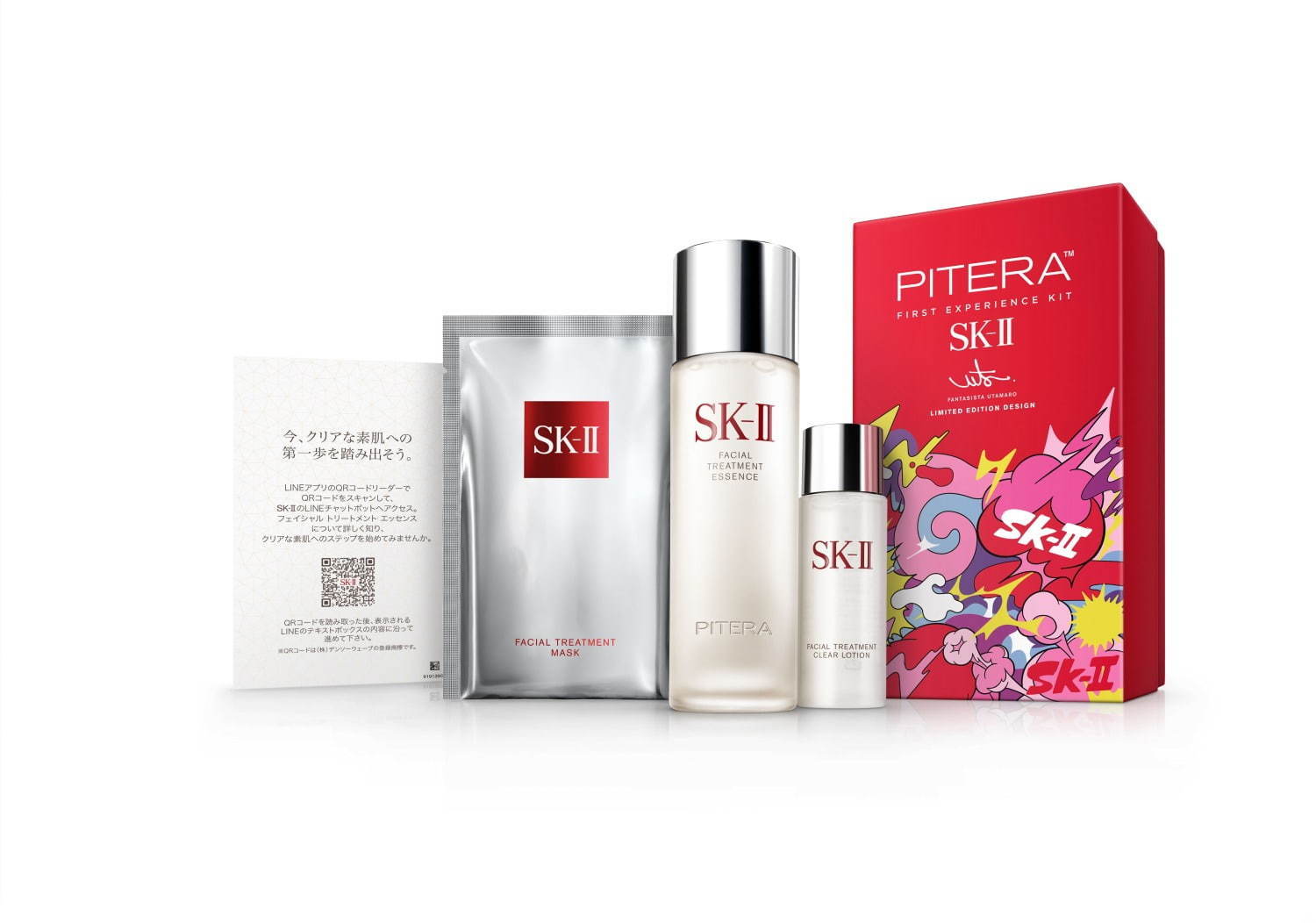 SK-II ピテラ パワーキット ファンタジスタ歌麿呂