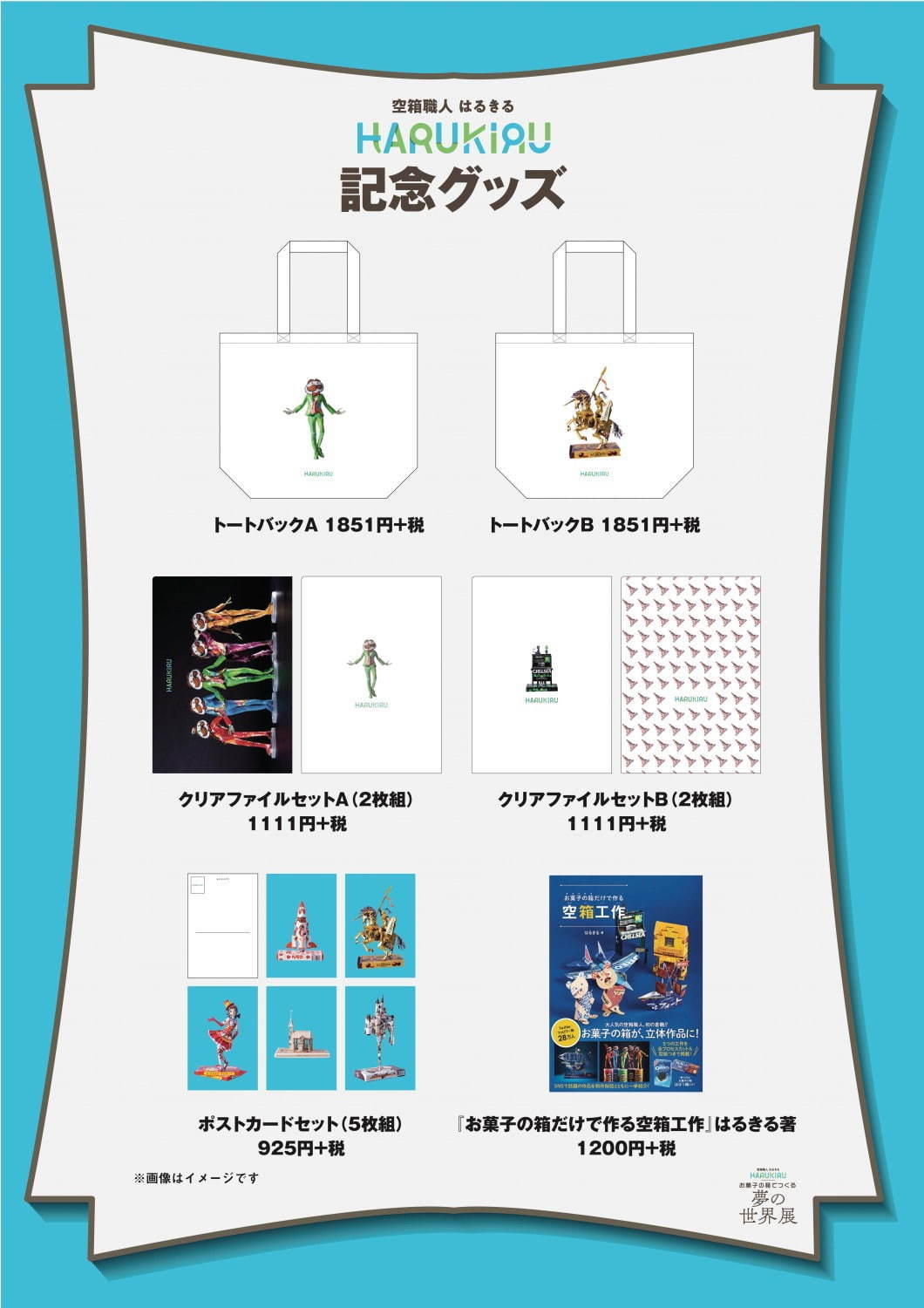 展覧会「お菓⼦の箱でつくる夢の世界展」池袋パルコで、オレオやアルフォートの“空き箱”がアートに｜写真6