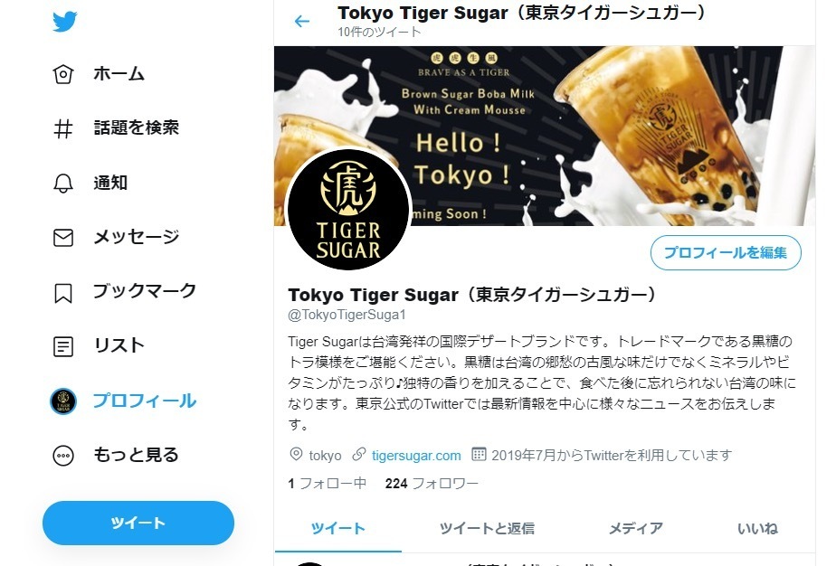 台湾発タピオカドリンク専門店「タイガーシュガー」2号店が東京・新宿にオープン｜写真9