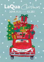 ラクーアのクリスマスイベント - 北欧をイメージしたクリスマスマーケット、フードやグッズが集結｜写真17