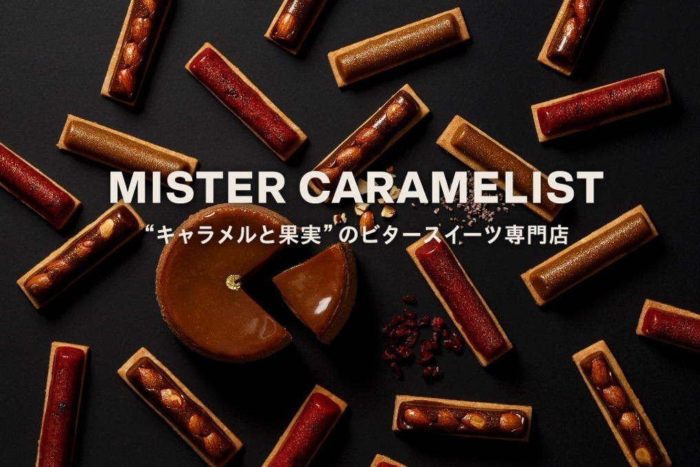 キャラメル×果実の新ビタースイーツ専門店「ミスターキャラメリスト」福岡・博多駅構内にオープン｜写真6