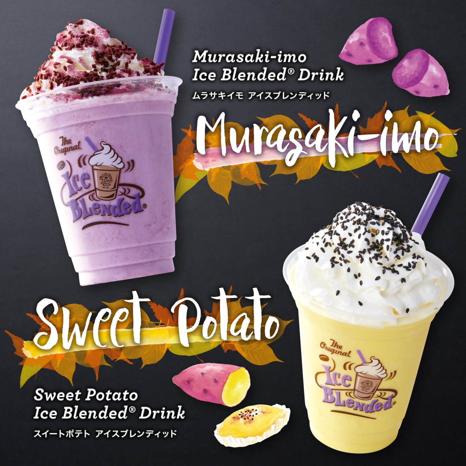 “飲むスイーツ”「スイートポテト アイスブレンディッド」コーヒービーン＆ティーリーフ全店から｜写真1