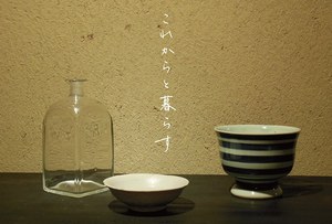 まとふ(matohu) これからと暮らす｜写真5