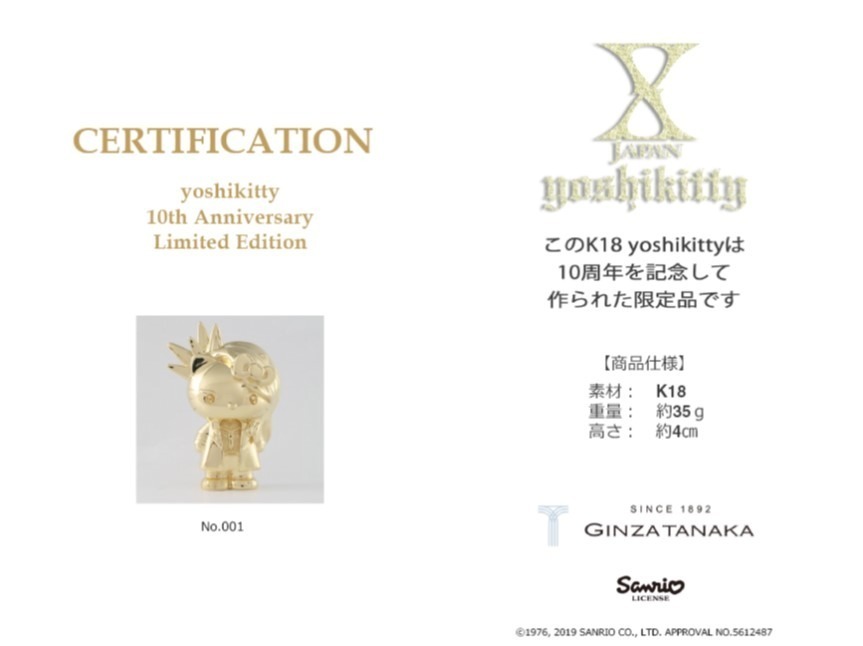 YOSHIKI×ハローキティ「ヨシキティ」限定18金オブジェ、X JAPANステージ衣装着用｜写真6