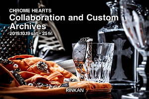 クロムハーツのコラボレーション＆カスタム アーカイブの展示会が渋谷で、限定アイテムの販売も