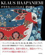 ギンザ シックスのクリスマス - 宙を舞う“巨大くじら”など宇宙を舞台にしたアート展示｜写真7