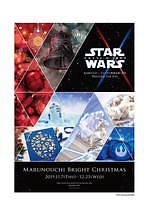 『スター・ウォーズ』テーマのクリスマスが丸の内で、銀河の世界観をイメージしたオブジェや限定カフェも｜写真2