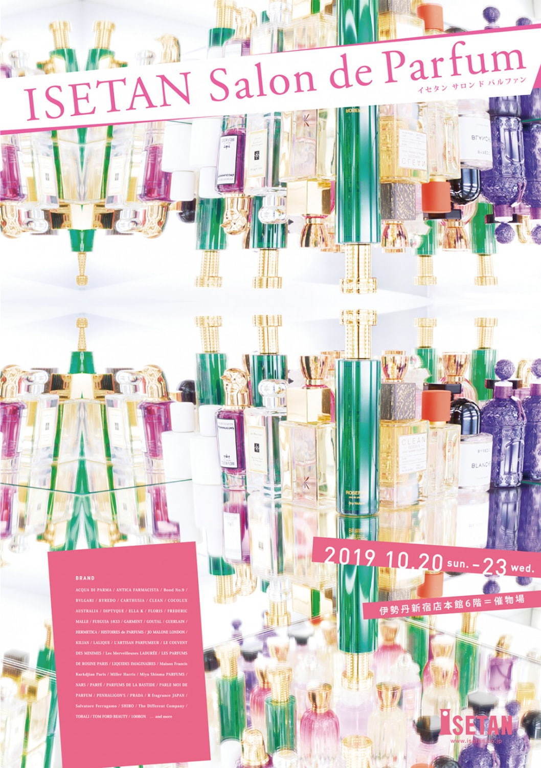香りの祭典「イセタン サロン ド パルファン」日本初上陸フレグランスやゲランの限定香水など｜写真16