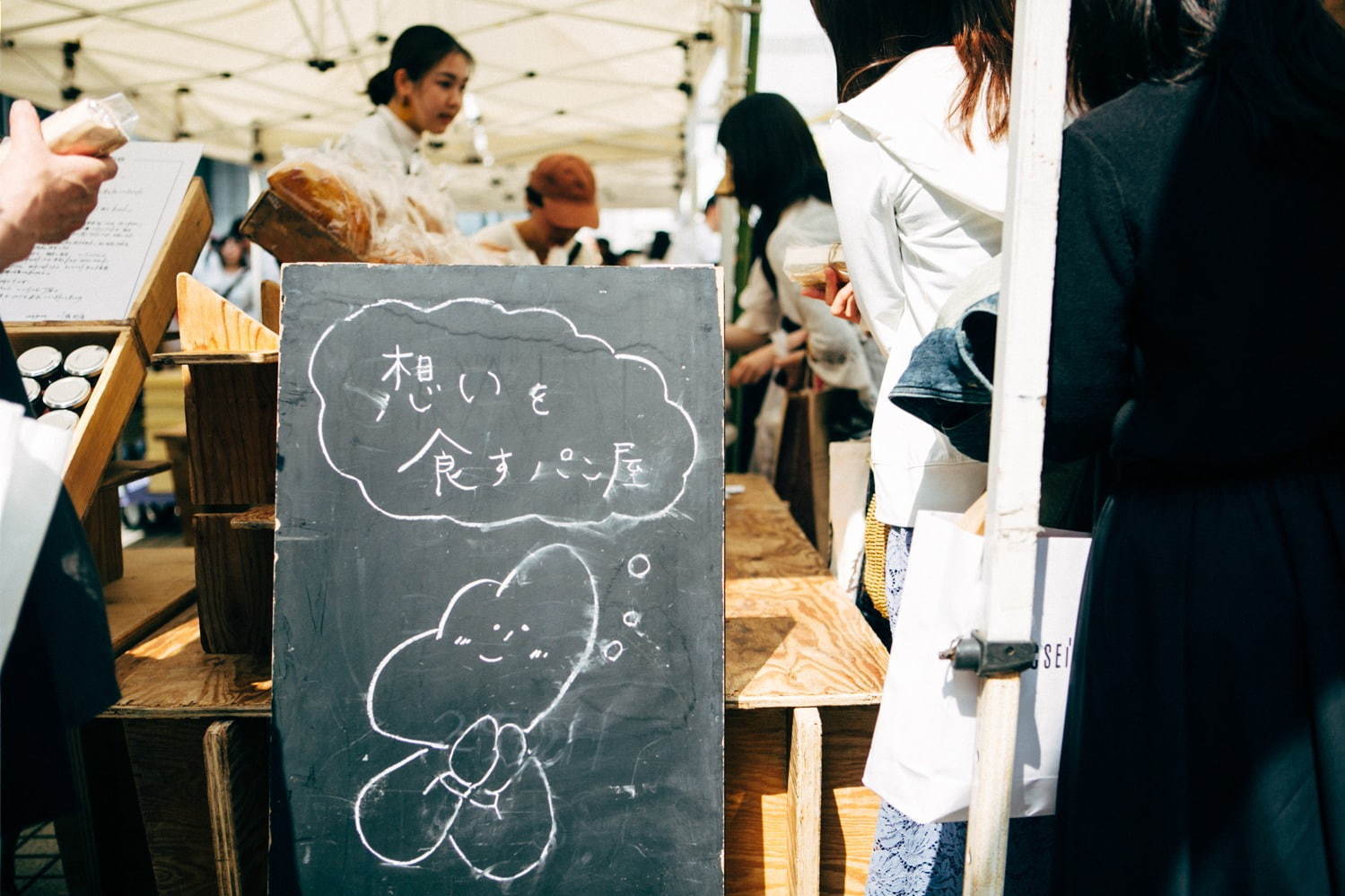 第16回「青山パン祭り」ベトナム料理と「カタネベーカリー」のコラボ"パンレストラン"など｜写真17