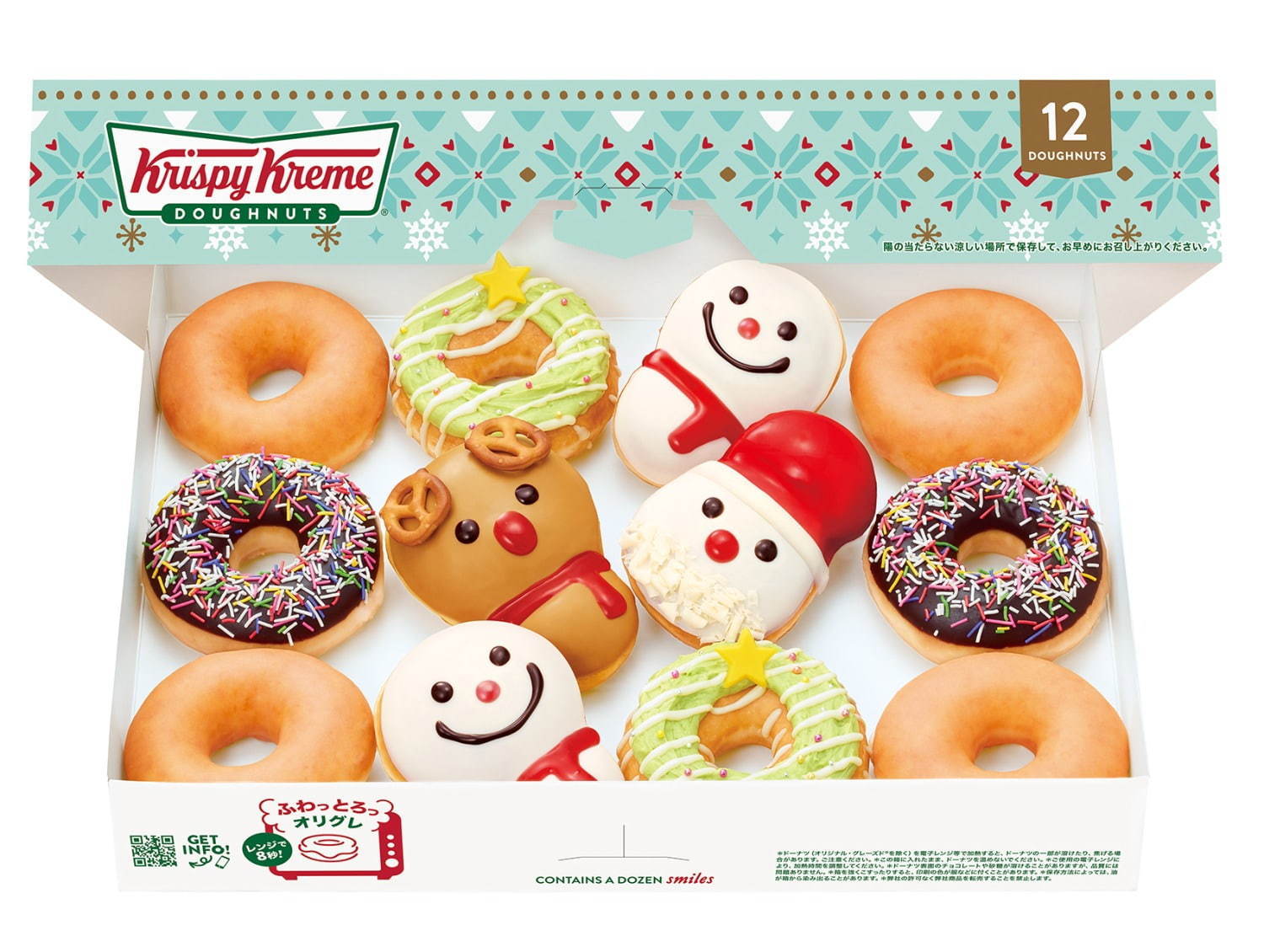 ホリデー ダズン(12個) 2,000円+税