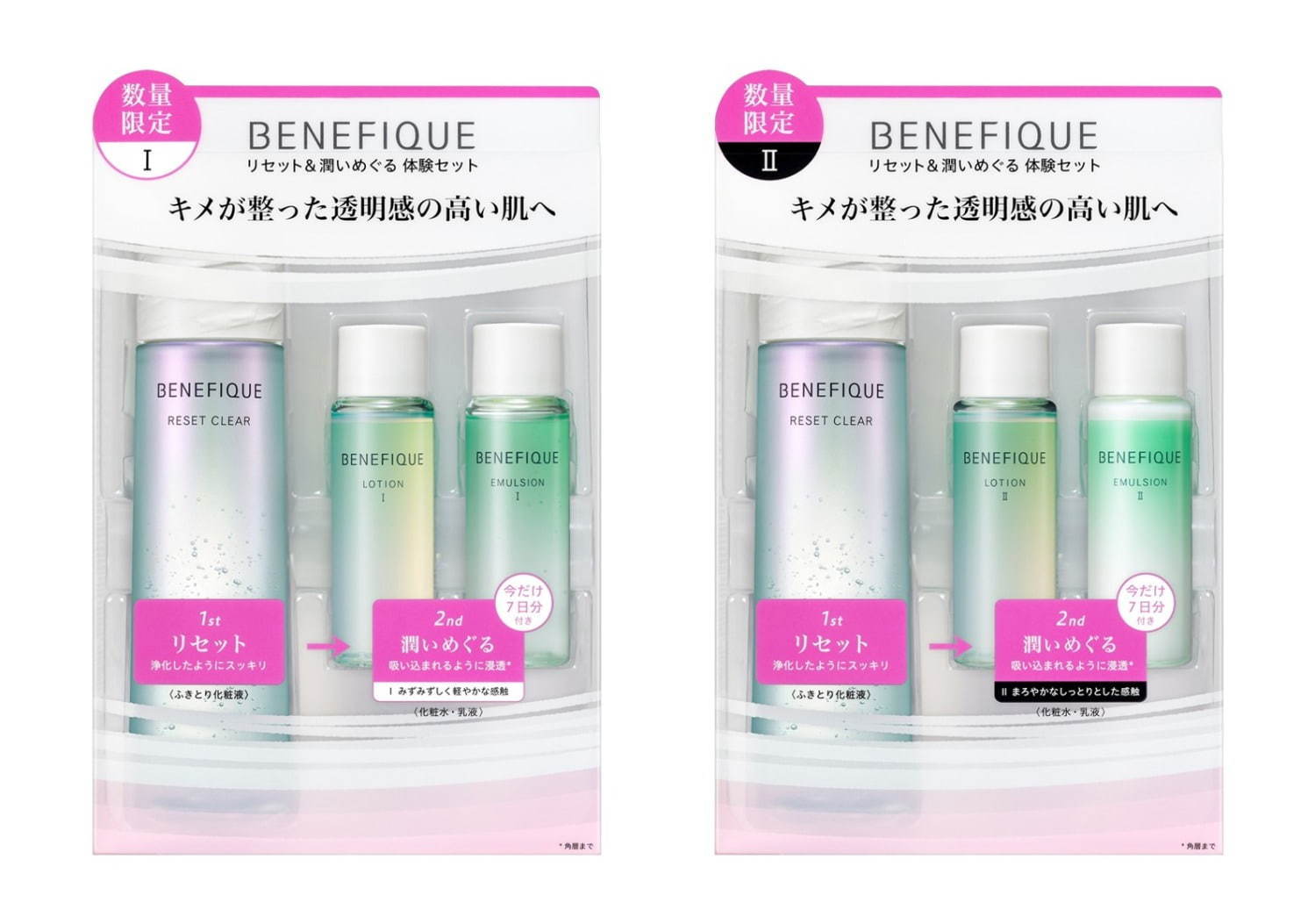 新品のBENEFIQUEクリアN200ml＋詰替180mlふきとり化粧液