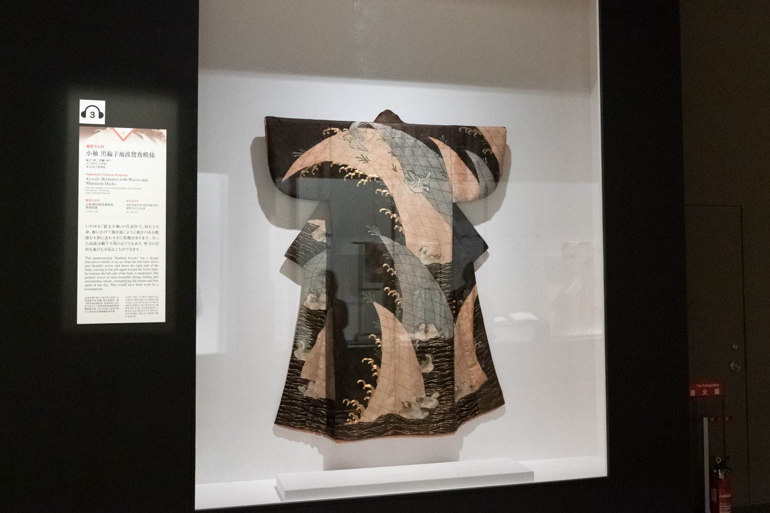 特別展「きもの KIMONO」東京国立博物館で、鎌倉時代～現代の着物など約300件が集結｜写真10