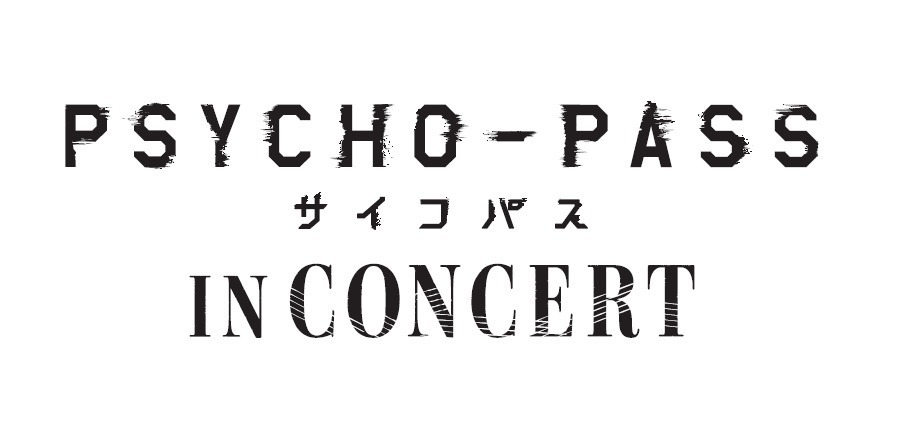 「PSYCHO-PASS サイコパス」東京＆大阪で初のオーケストラコンサート｜写真7