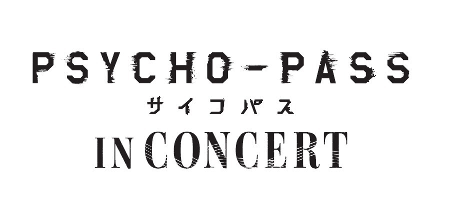 「PSYCHO-PASS サイコパス」東京＆大阪で初のオーケストラコンサート｜写真7