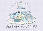 ポケモン×スリーコインズ、“眠る”ピカチュウやプリンデザインの睡眠＆リラックスグッズ｜写真1