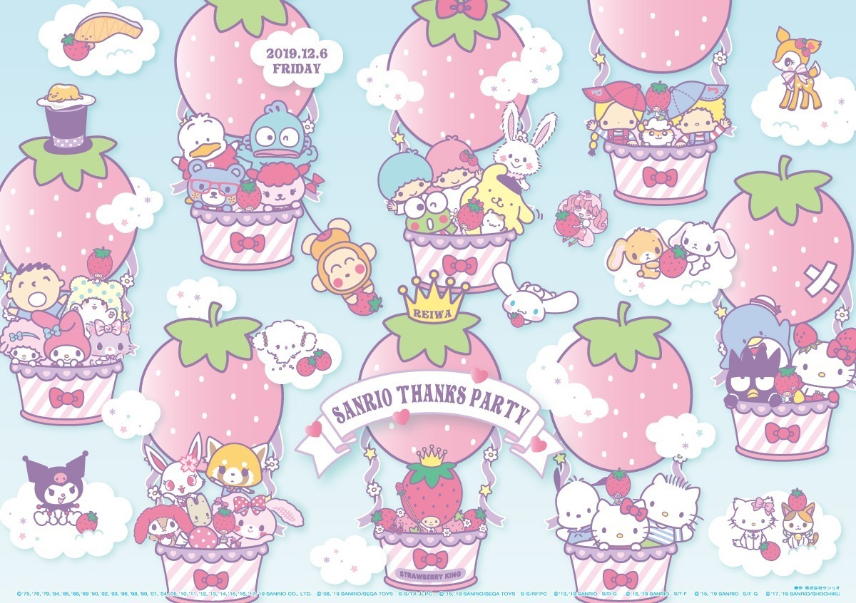 サンリオピューロランドを1日限定で無料開放 Sanrio Thanks Party 19 開催 ファッションプレス