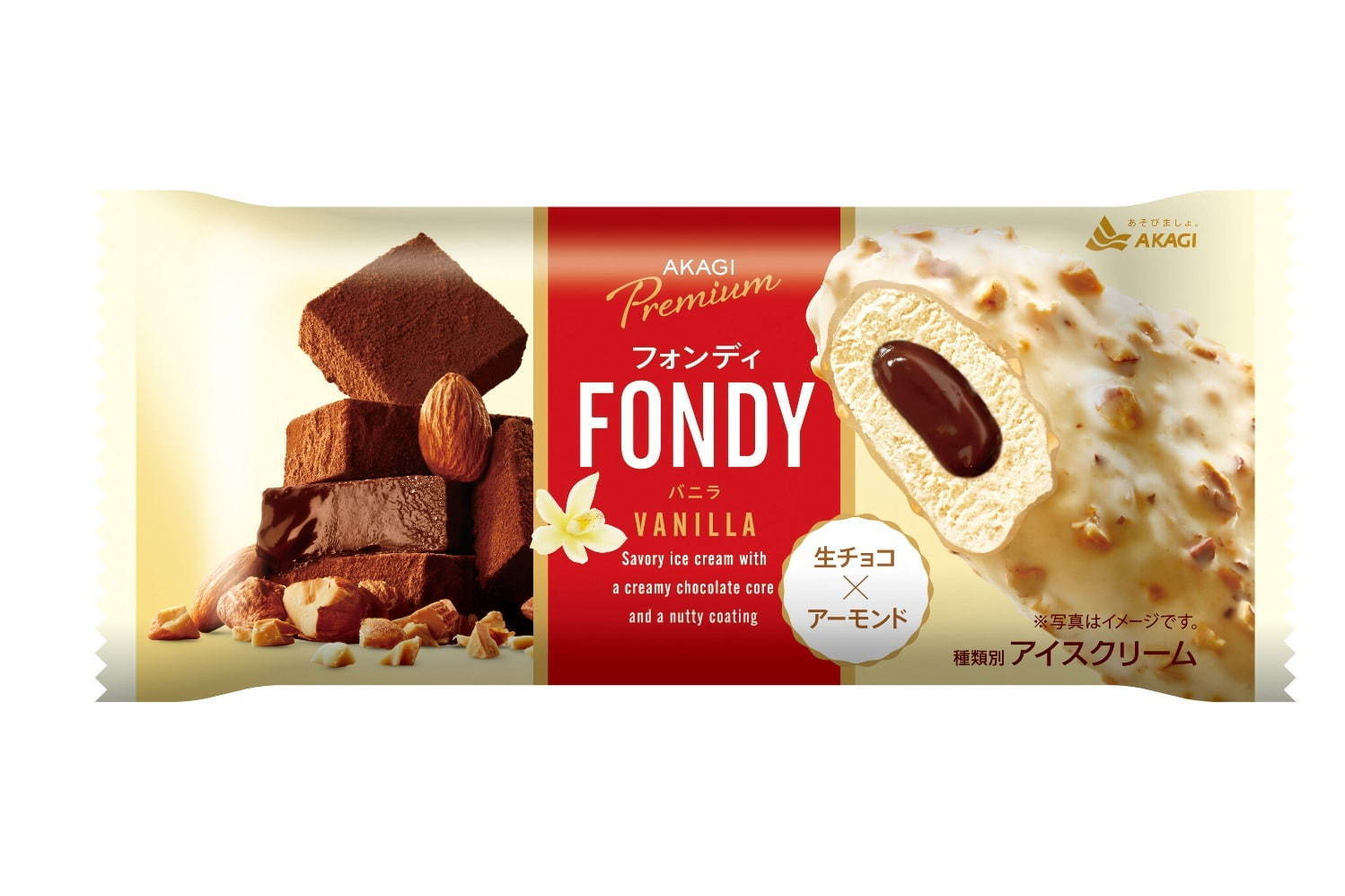 新アイス「フォンディ」ひんやりアイスに“贅沢生チョコレート”チョコ・抹茶・バニラ味全国発売へ｜写真3