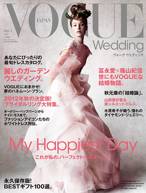 ヴォーグからモードなウエディング誌「VOGUE Wedding」誕生 | 写真