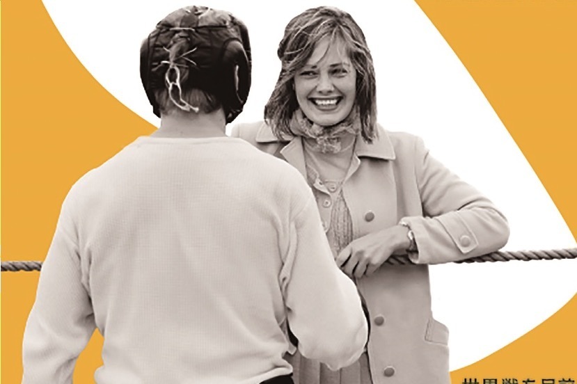 ロマンス[映画]｜映画『オリ・マキの人生で最も幸せな日』恋と世界タイトル戦に揺れるボクサーの実話、モノクロで実写化