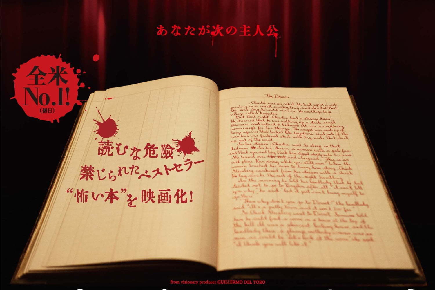 映画『スケアリーストーリーズ 怖い本』本が誘う呪いの物語、ギレルモ・デル・トロが企画・製作