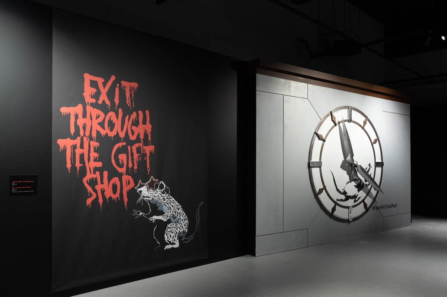 展覧会「バンクシー展 天才か反逆者か」広島で、バンクシー作品70点以上が日本初上陸｜写真38