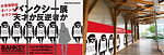 展覧会「バンクシー展 天才か反逆者か」広島で、バンクシー作品70点以上が日本初上陸｜写真58