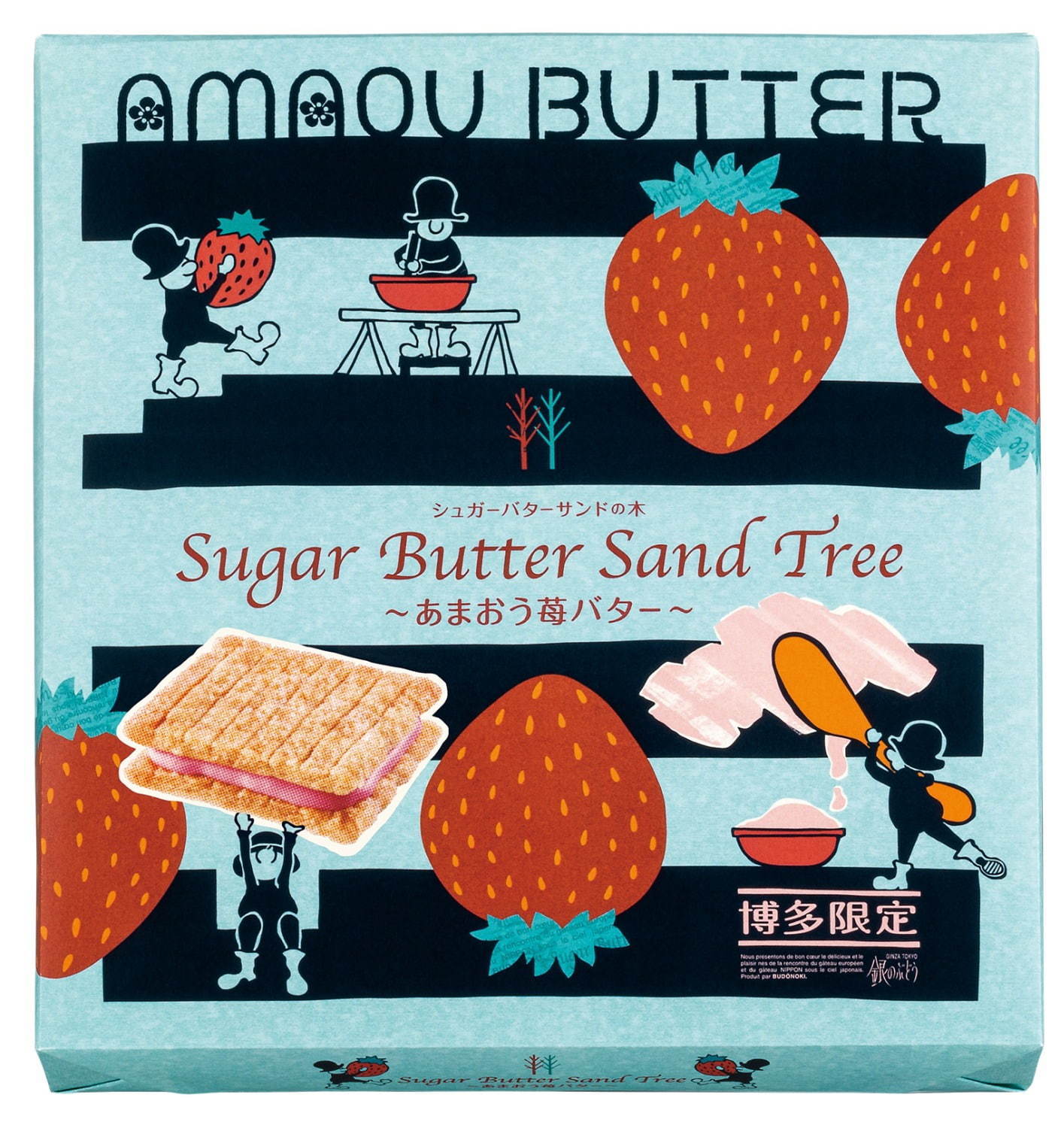 シュガーバターの木(SUGAR BUTTER TREE) シュガーバターサンドの木 あまおう苺バター｜写真7