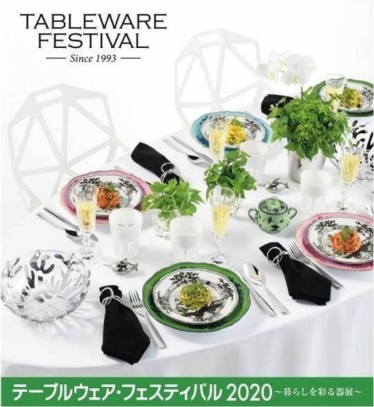 国内最大級の器の祭典「テーブルウェア・フェスティバル」東京ドームで、イタリア製食器や瀬戸焼など｜写真18