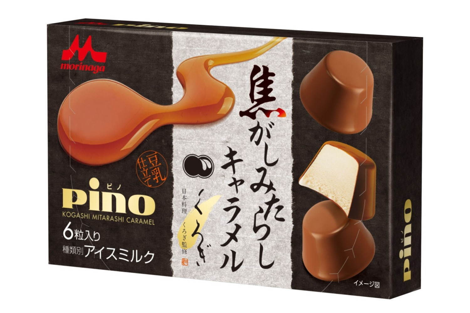 アイス「ピノ」｜「ピノ 焦がしみたらしキャラメル」期間限定で発売、日本料理「くろぎ」の黒木純が監修