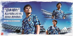 大特価‼️ adidasサッカー　日本代表　2020ホーム　ユニフォーム 南野拓実 大特価 adidasサッカー 日本代表 2020ホーム ユニフォーム 南野