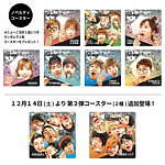 渋谷パルコのコラボカフェ、第1弾はヒカキンやはじめしゃちょーの畑などYouTuberとコラボ｜写真25