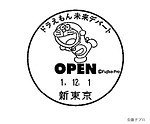“ドラえもん”世界初のオフィシャルショップ「ドラえもん未来デパート」お台場にオープン｜写真16