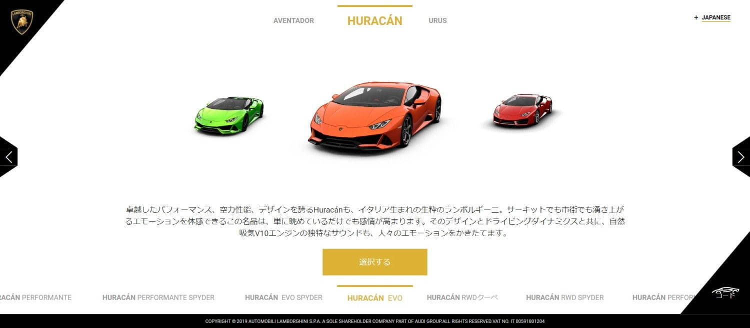 ランボルギーニの最新スポーツカーの魅力とは？より速く、よりラグジュアリーに進化｜写真18