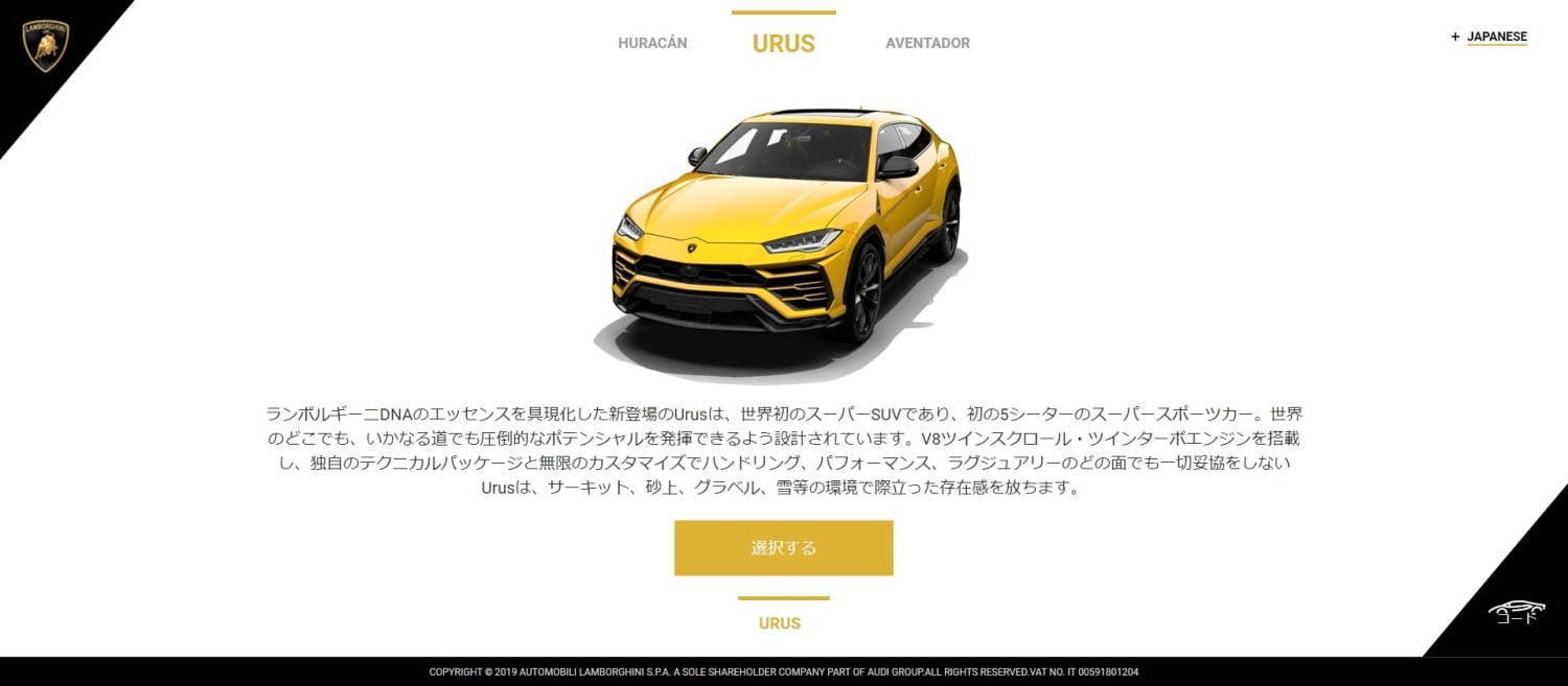 ランボルギーニの最新スポーツカーの魅力とは？より速く、よりラグジュアリーに進化｜写真17